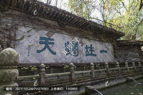 一柱燭天