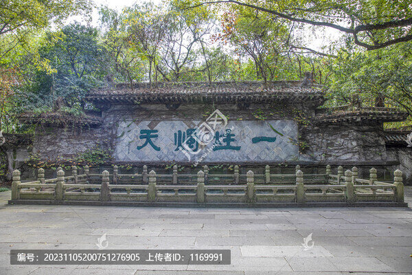 一柱燭天