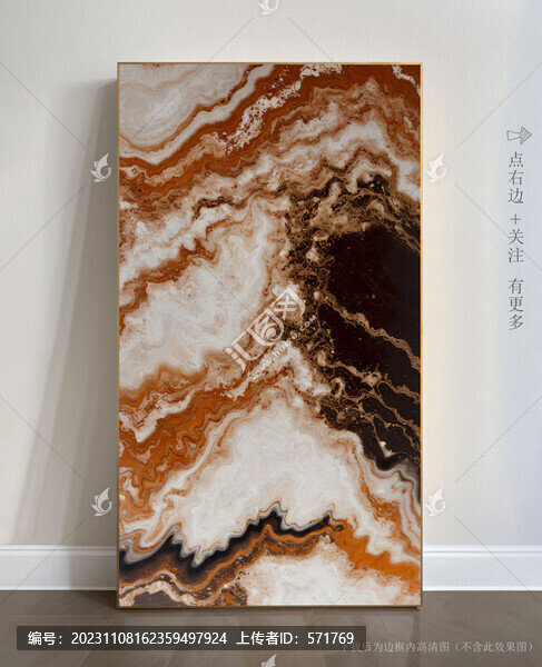 藝術(shù)紋高清大理石抽象畫