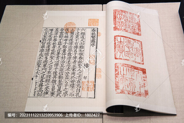 董仲舒春秋繁露