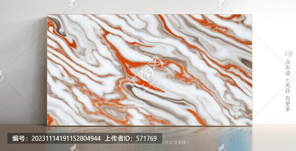 大理石底紋