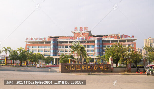 保健院