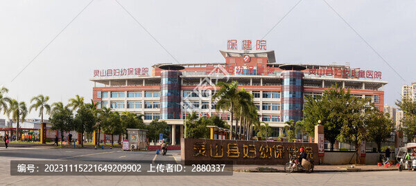 保健院