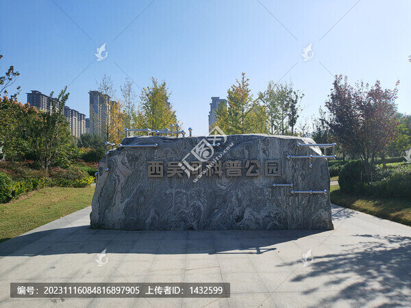 鄭州西吳河科普公園