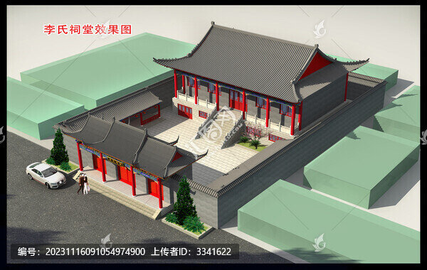 祠堂效果圖
