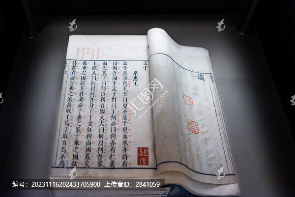 中國(guó)國(guó)家博物館的明刊本孟子