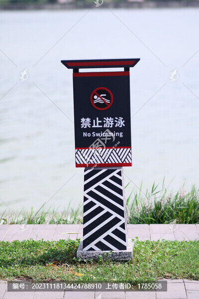 禁止游泳標識