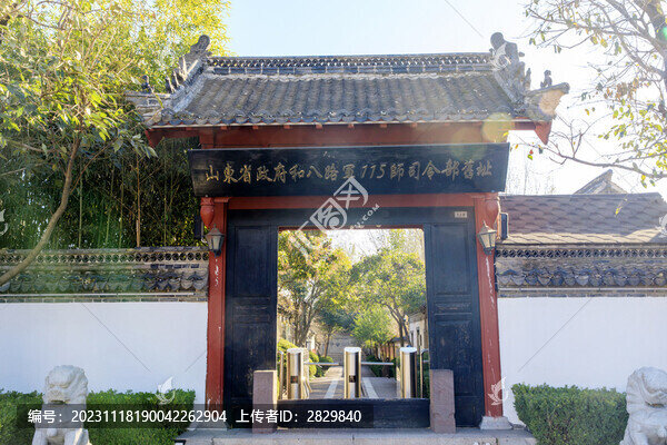莒南縣山東省政府舊址