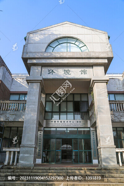 湖南大學環(huán)境館