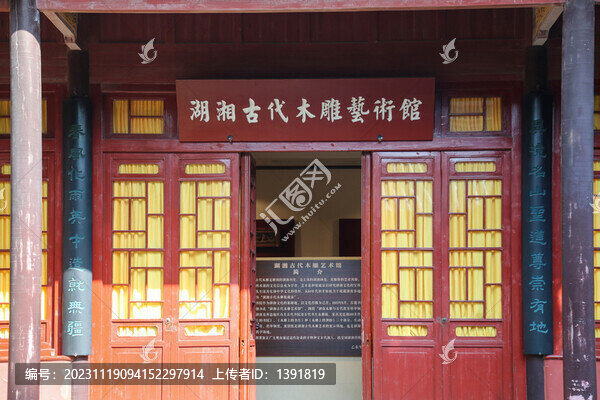 湖湘古代木雕藝術(shù)館