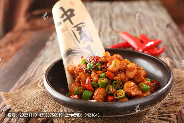 辣味掌中寶