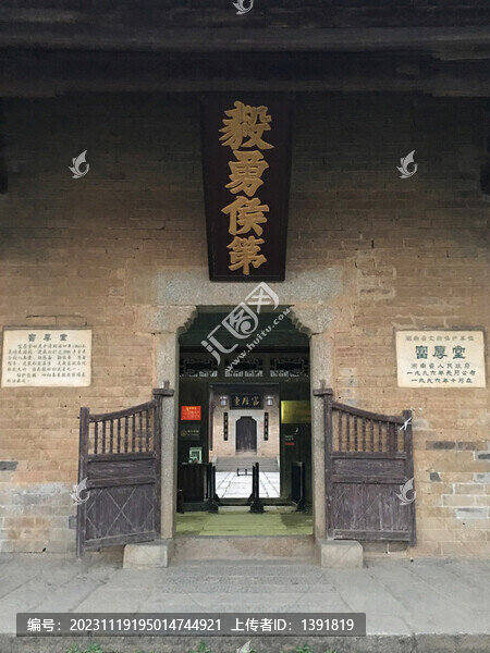 曾國藩故居富厚堂