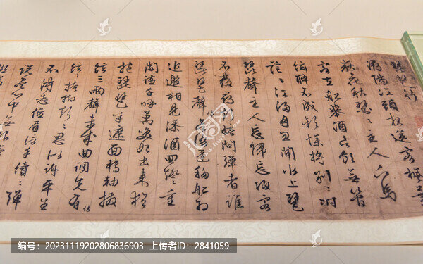 明代文征明書白居易琵琶行