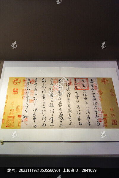 唐代懷素書論書帖