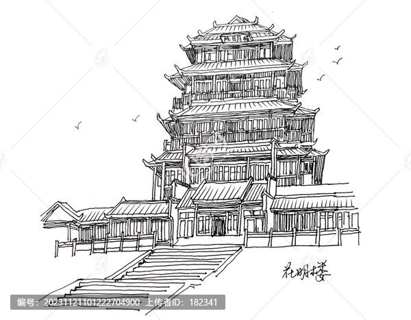 花明樓