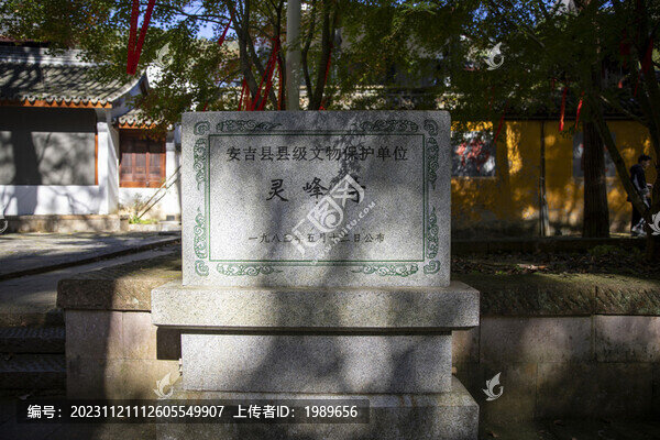 安吉靈峰寺