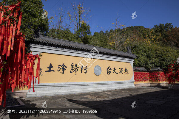 北天目靈峰講寺