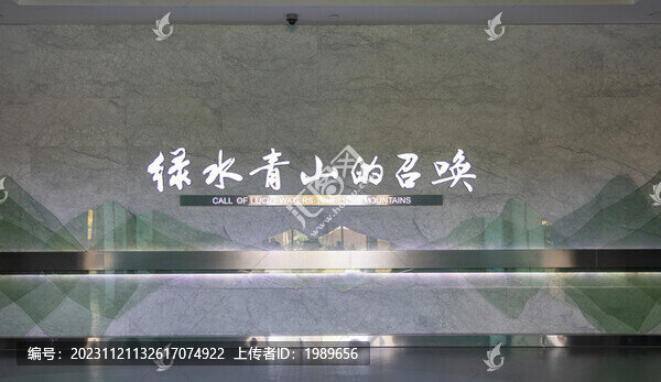 青山綠水