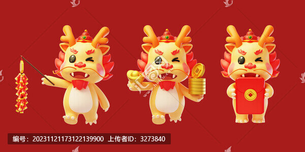 新年龍年新春佳節(jié)龍迎春3D