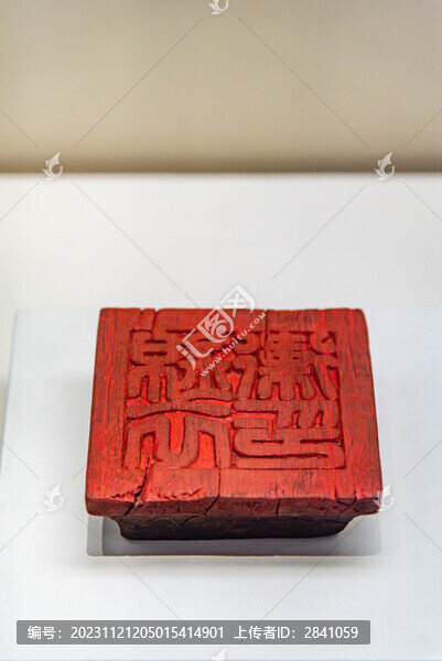 中國國家博物館的明代錦衣衛(wèi)木印