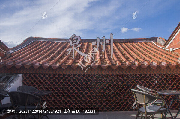 泉州屋頂