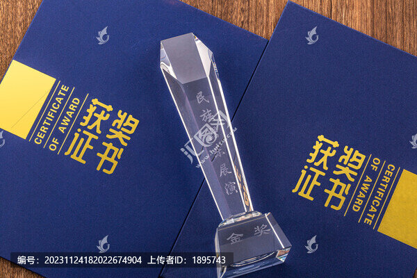 水晶獎(jiǎng)杯