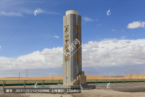 萬丈鹽橋