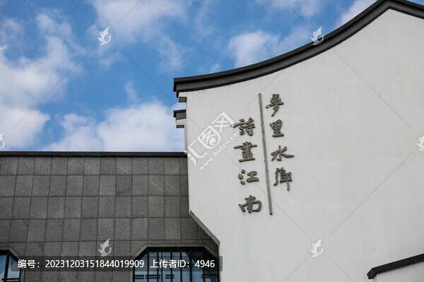 詩畫江南