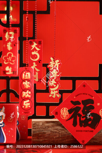 春節(jié)主題