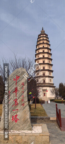定州開元寺塔