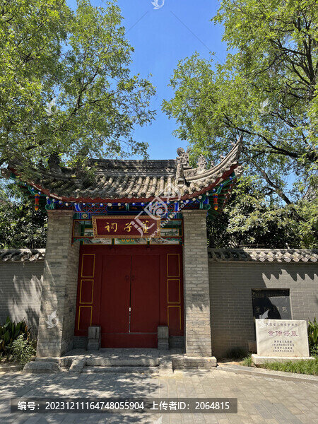 董子祠
