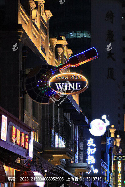 煙臺朝陽街夜景