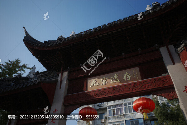 北宋遺存