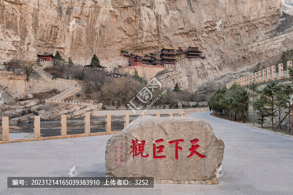 山西大同恒山懸空寺