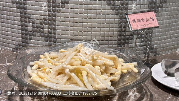 香辣木瓜絲
