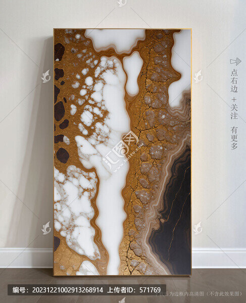 巖板抽象大理石畫(huà)