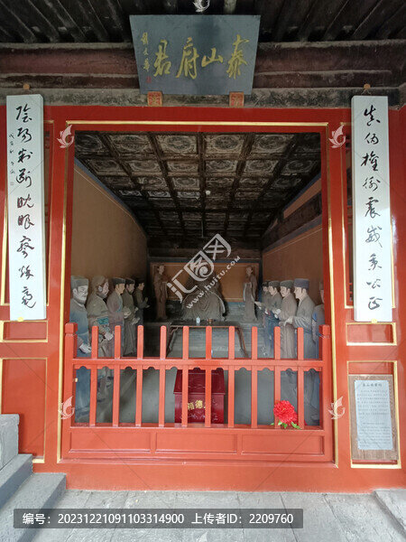 泰山府君