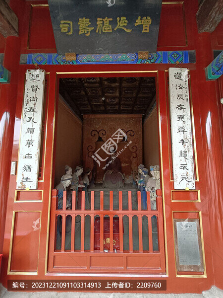 增延福壽司