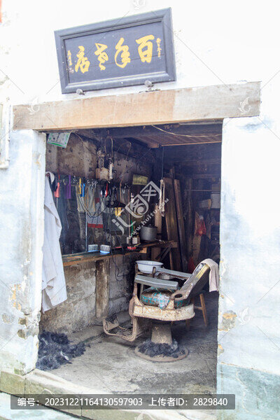歙縣石潭理發(fā)店