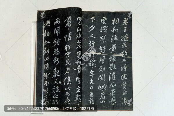 紅豆山齋法帖