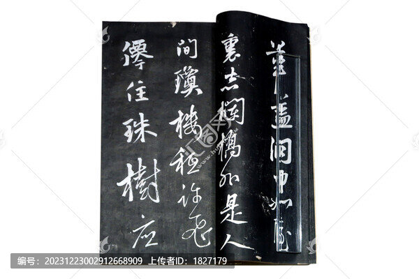 每山仙館藏真第七冊