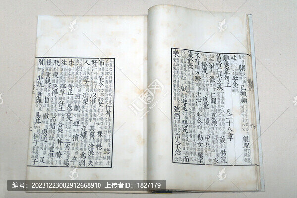 孟子音義