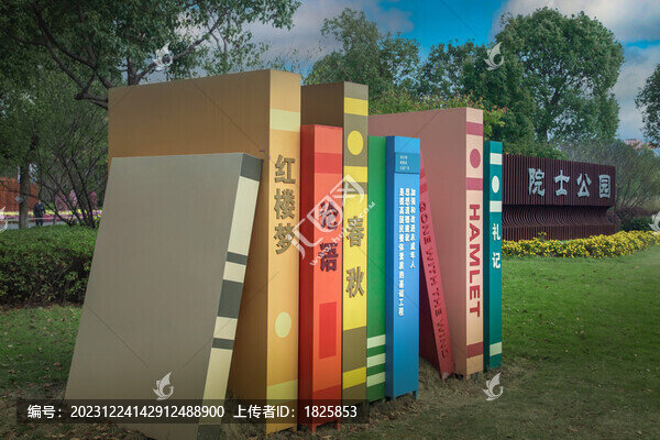 寧波院士公園書(shū)籍造型