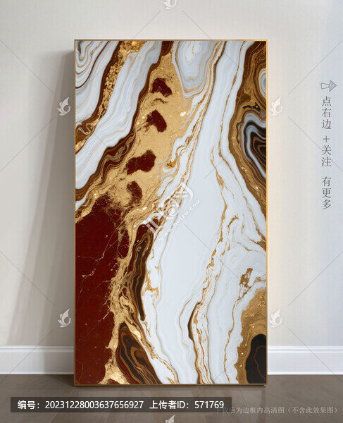 尊貴大理石底紋無(wú)框畫(huà)