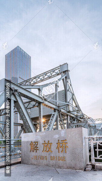 中國天津津灣廣場的天津解放橋