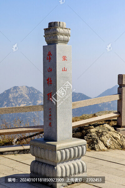 蒙山龜蒙景區(qū)蒙山極頂