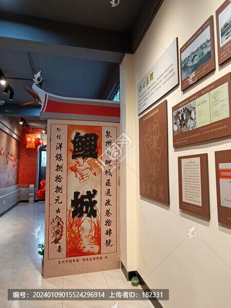 僑批展館
