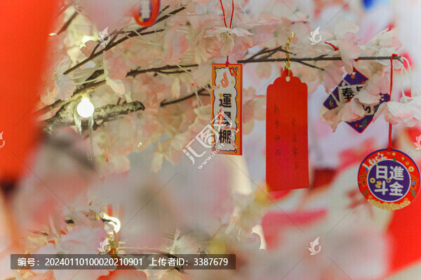 年會(huì)過年節(jié)日祈福祝福