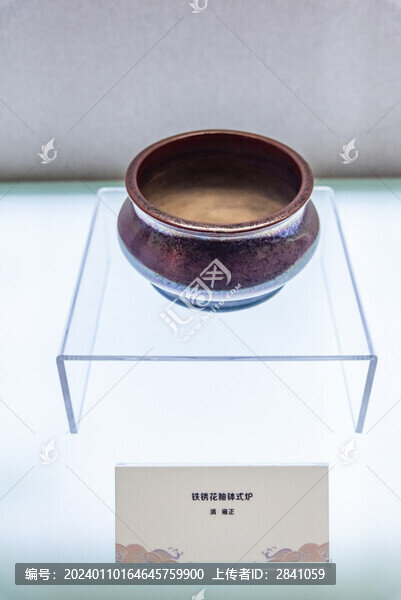 清雍正鐵銹花釉缽式爐
