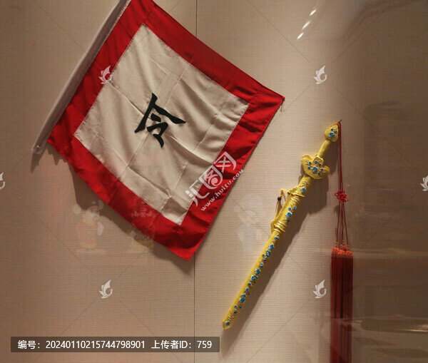 道具